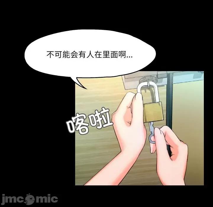 甜蜜的假期 甜蜜的假期-甜蜜的假期 第8话 第90页