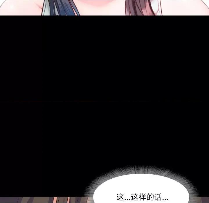 甜蜜的假期 甜蜜的假期-甜蜜的假期 第8话 第101页