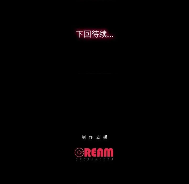 甜蜜的假期 甜蜜的假期-甜蜜的假期 第8话 第104页