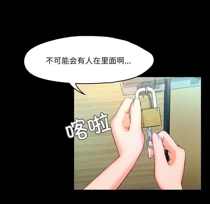 甜蜜的假期 甜蜜的假期-甜蜜的假期 第9话 第11页