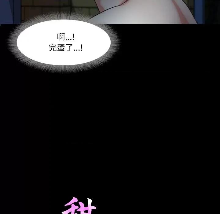 甜蜜的假期 甜蜜的假期-甜蜜的假期 第9话 第16页
