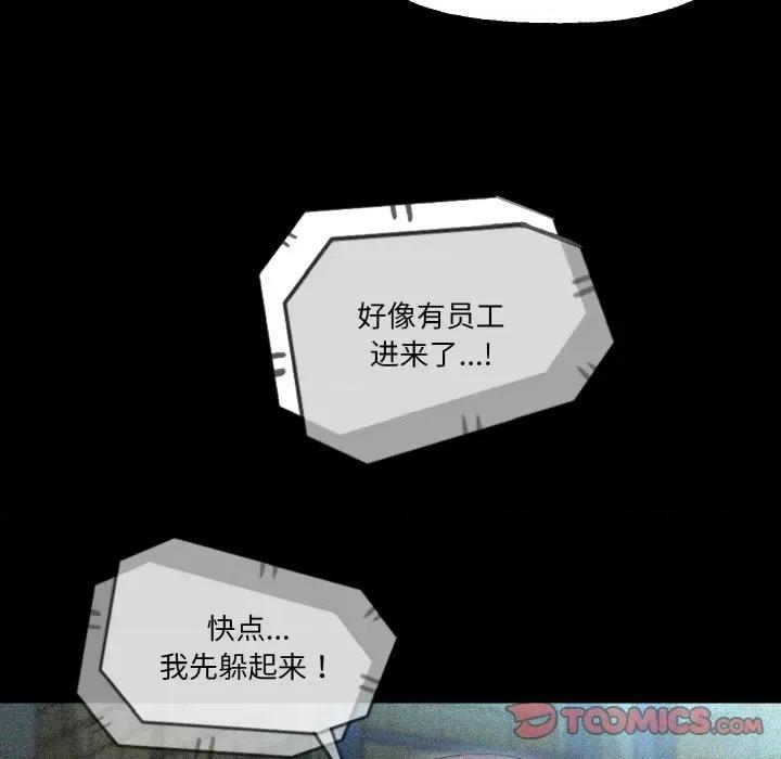 甜蜜的假期 甜蜜的假期-甜蜜的假期 第9话 第24页