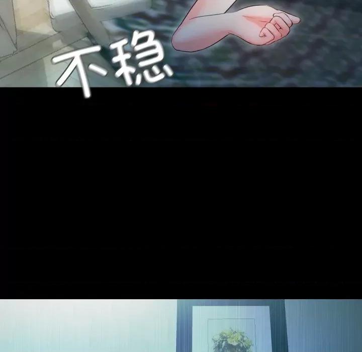 甜蜜的假期 甜蜜的假期-甜蜜的假期 第9话 第31页