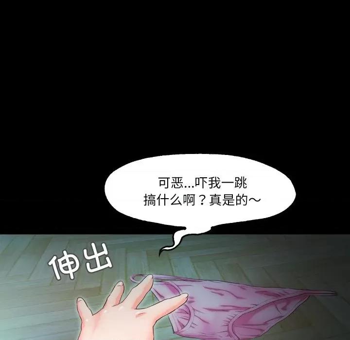甜蜜的假期 甜蜜的假期-甜蜜的假期 第9话 第33页