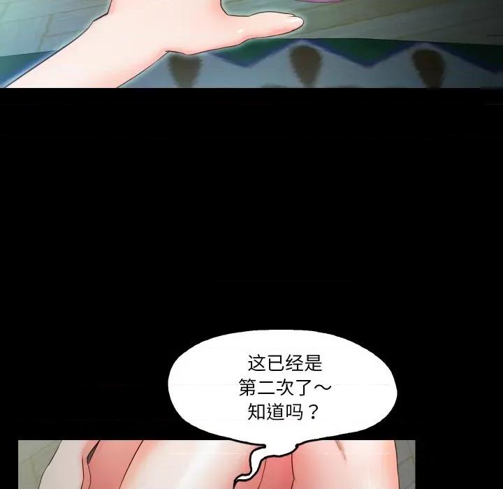 甜蜜的假期 甜蜜的假期-甜蜜的假期 第9话 第34页