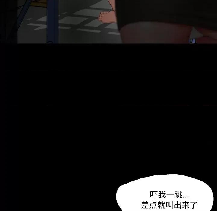 甜蜜的假期 甜蜜的假期-甜蜜的假期 第9话 第43页