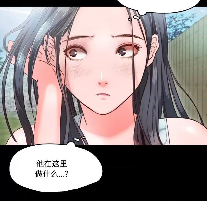 甜蜜的假期 甜蜜的假期-甜蜜的假期 第9话 第44页