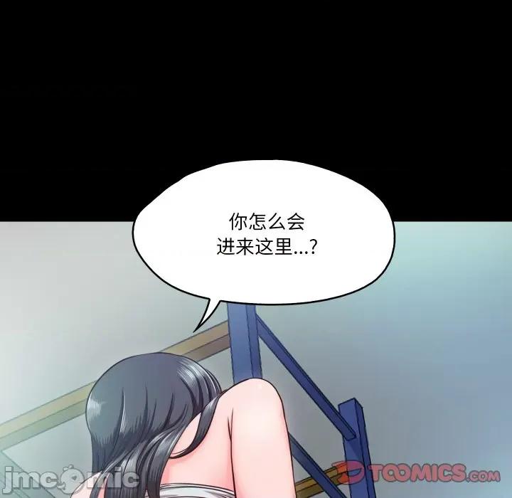 甜蜜的假期 甜蜜的假期-甜蜜的假期 第9话 第45页