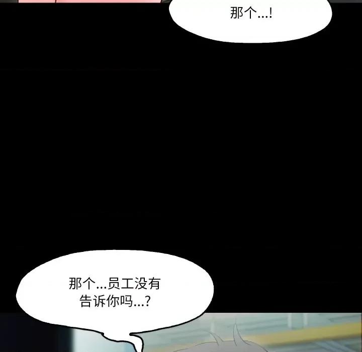 甜蜜的假期 甜蜜的假期-甜蜜的假期 第9话 第47页