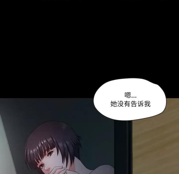 甜蜜的假期 甜蜜的假期-甜蜜的假期 第9话 第49页