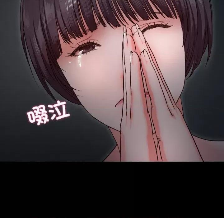 甜蜜的假期 甜蜜的假期-甜蜜的假期 第9话 第53页