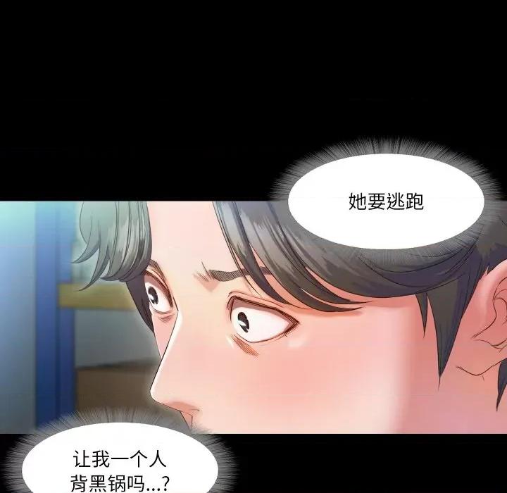 甜蜜的假期 甜蜜的假期-甜蜜的假期 第9话 第54页