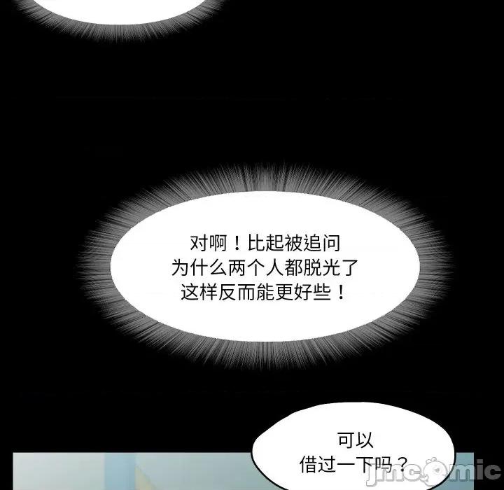 甜蜜的假期 甜蜜的假期-甜蜜的假期 第9话 第55页