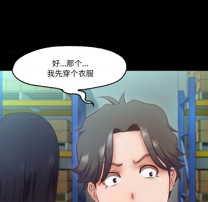甜蜜的假期 甜蜜的假期-甜蜜的假期 第9话 第58页