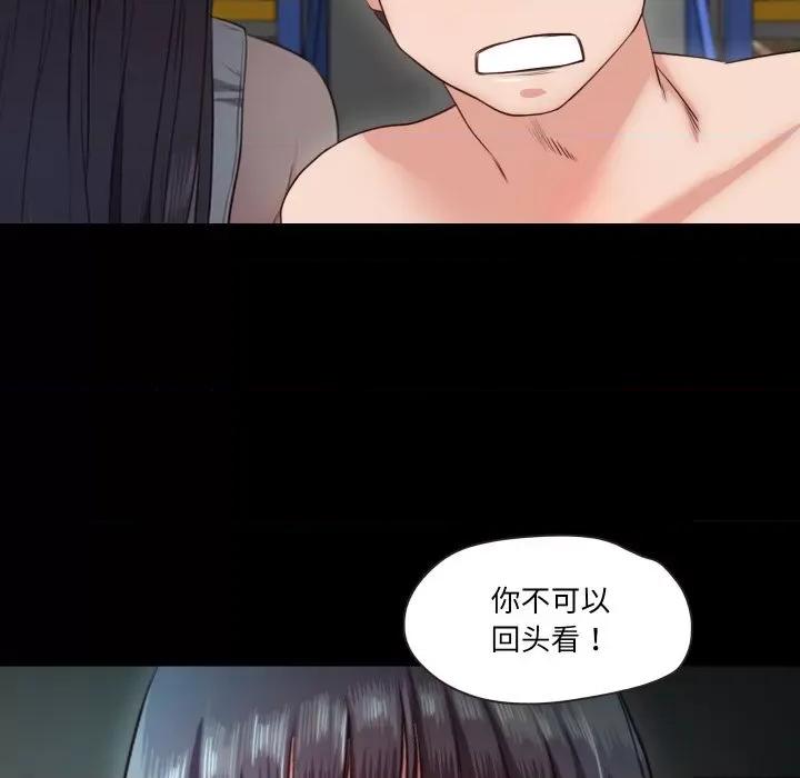甜蜜的假期 甜蜜的假期-甜蜜的假期 第9话 第59页