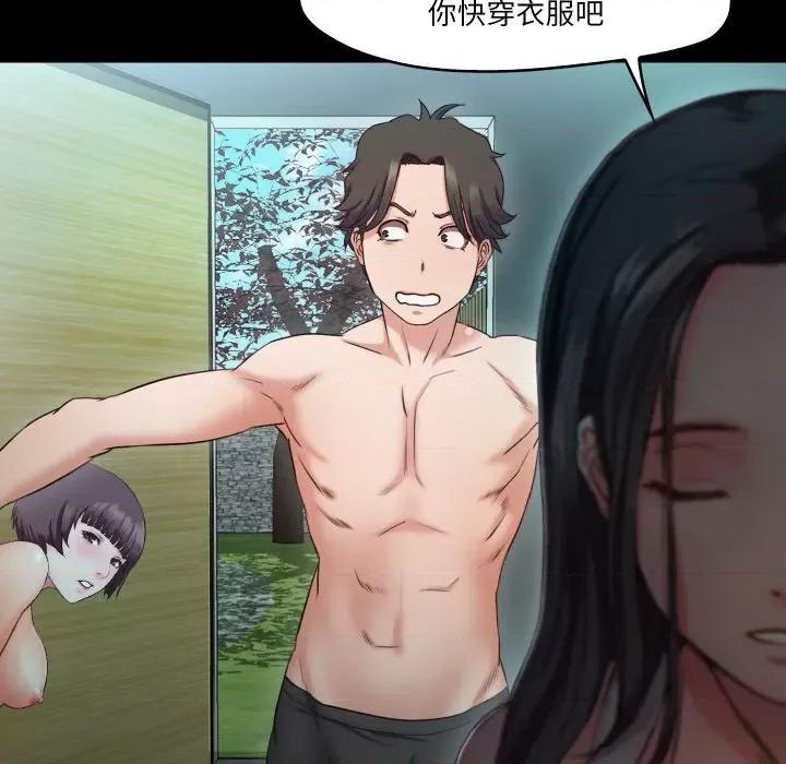 甜蜜的假期 甜蜜的假期-甜蜜的假期 第9话 第61页