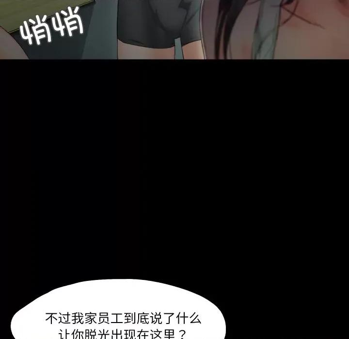 甜蜜的假期 甜蜜的假期-甜蜜的假期 第9话 第62页