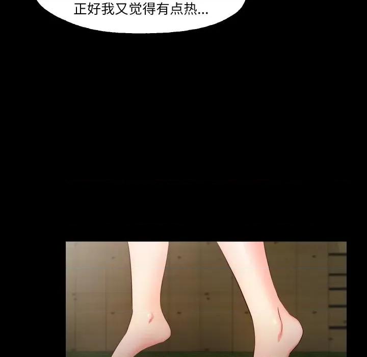 甜蜜的假期 甜蜜的假期-甜蜜的假期 第9话 第64页