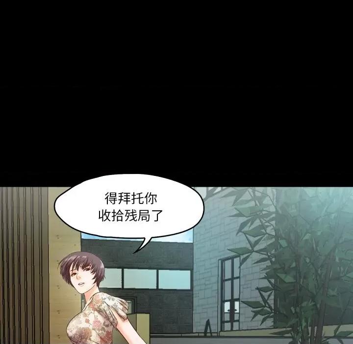 甜蜜的假期 甜蜜的假期-甜蜜的假期 第9话 第67页
