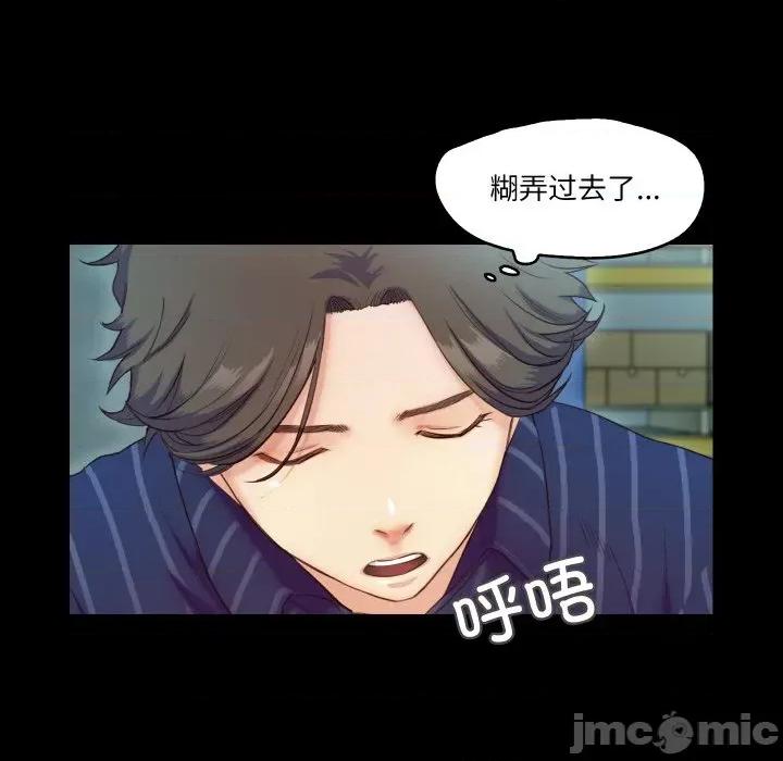 甜蜜的假期 甜蜜的假期-甜蜜的假期 第9话 第70页