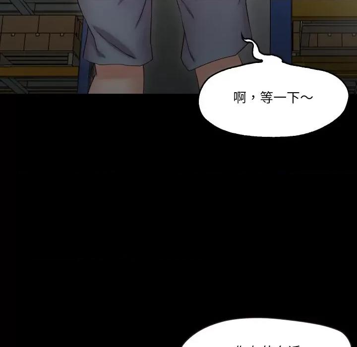 甜蜜的假期 甜蜜的假期-甜蜜的假期 第9话 第72页