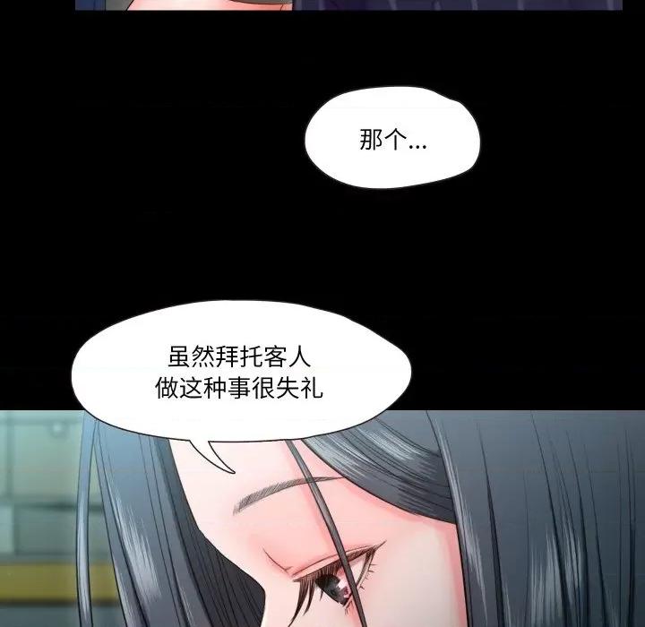 甜蜜的假期 甜蜜的假期-甜蜜的假期 第9话 第74页