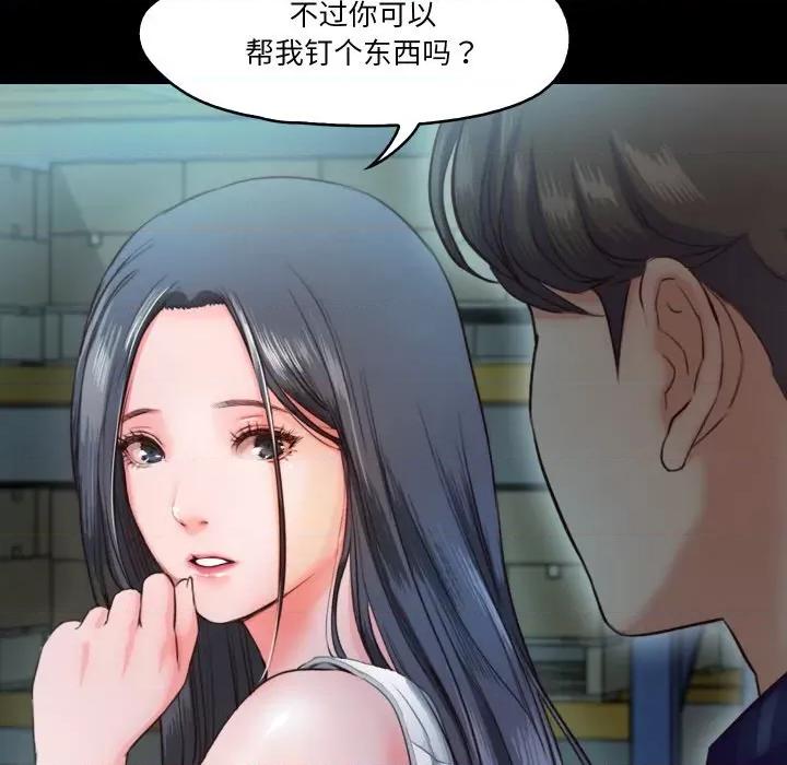 甜蜜的假期 甜蜜的假期-甜蜜的假期 第9话 第76页