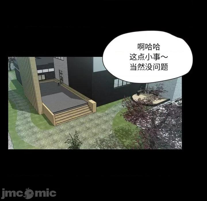 甜蜜的假期 甜蜜的假期-甜蜜的假期 第9话 第80页