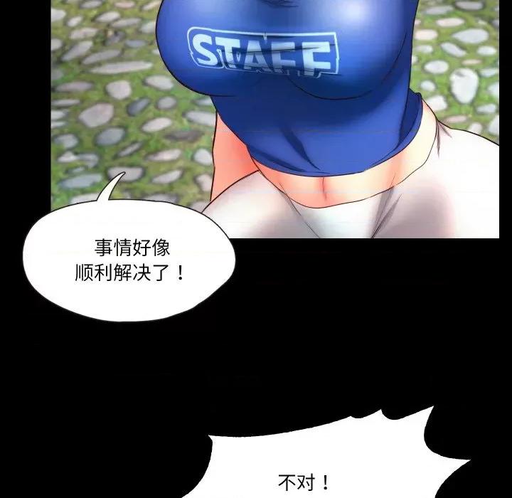 甜蜜的假期 甜蜜的假期-甜蜜的假期 第9话 第88页