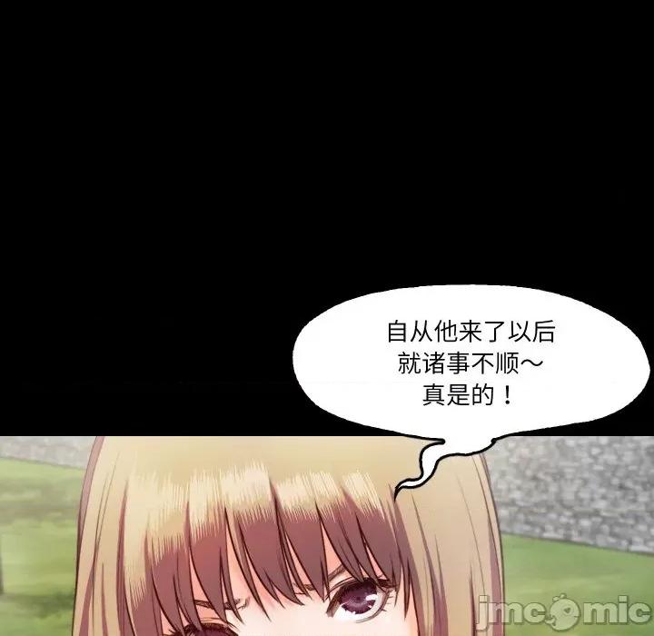 甜蜜的假期 甜蜜的假期-甜蜜的假期 第9话 第90页