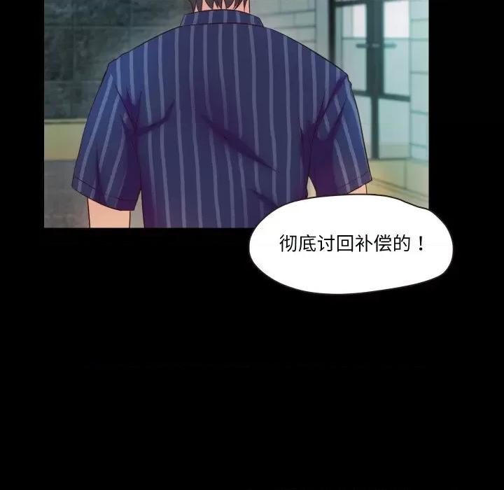 甜蜜的假期 甜蜜的假期-甜蜜的假期 第9话 第93页