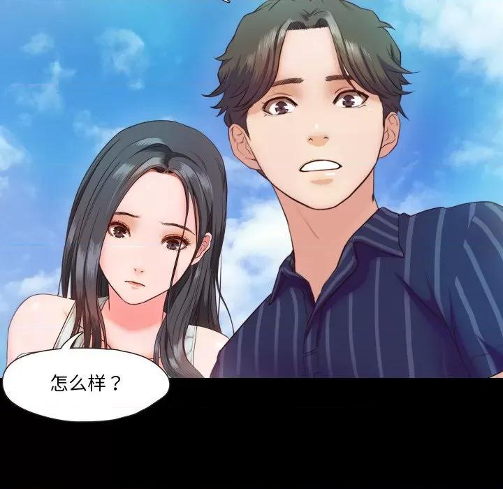 甜蜜的假期 甜蜜的假期-甜蜜的假期 第9话 第96页