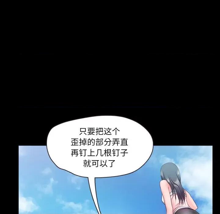 甜蜜的假期 甜蜜的假期-甜蜜的假期 第9话 第98页