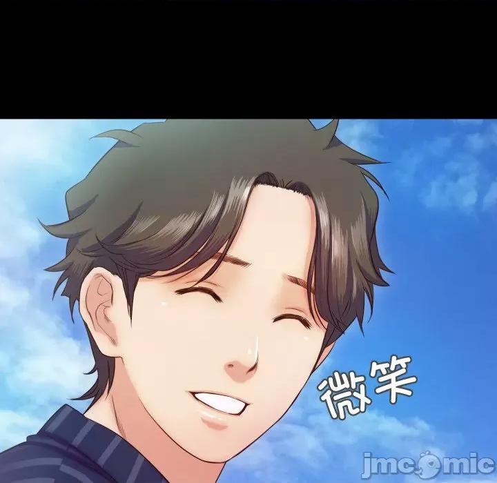 甜蜜的假期 甜蜜的假期-甜蜜的假期 第9话 第100页