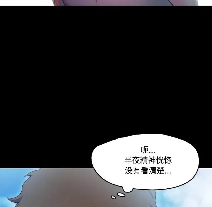 甜蜜的假期 甜蜜的假期-甜蜜的假期 第9话 第103页