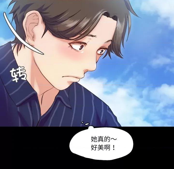 甜蜜的假期 甜蜜的假期-甜蜜的假期 第9话 第104页