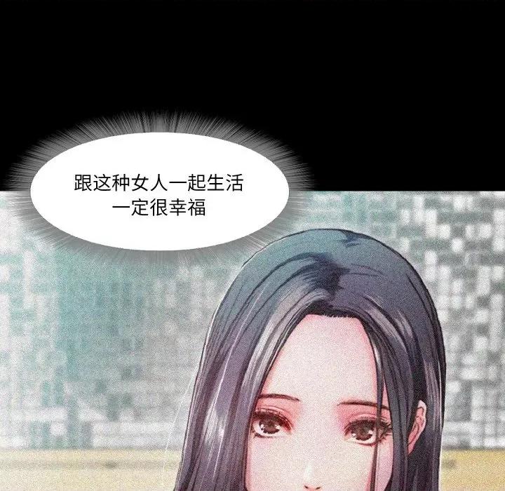 甜蜜的假期 甜蜜的假期-甜蜜的假期 第9话 第107页