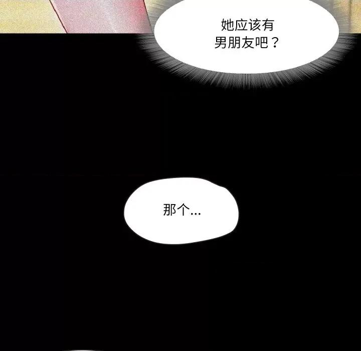 甜蜜的假期 甜蜜的假期-甜蜜的假期 第9话 第109页