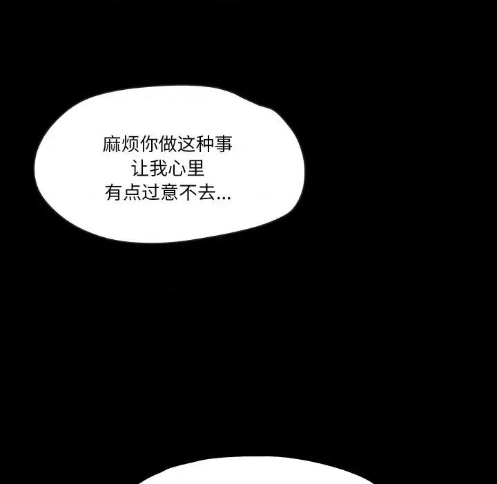 甜蜜的假期 甜蜜的假期-甜蜜的假期 第9话 第113页