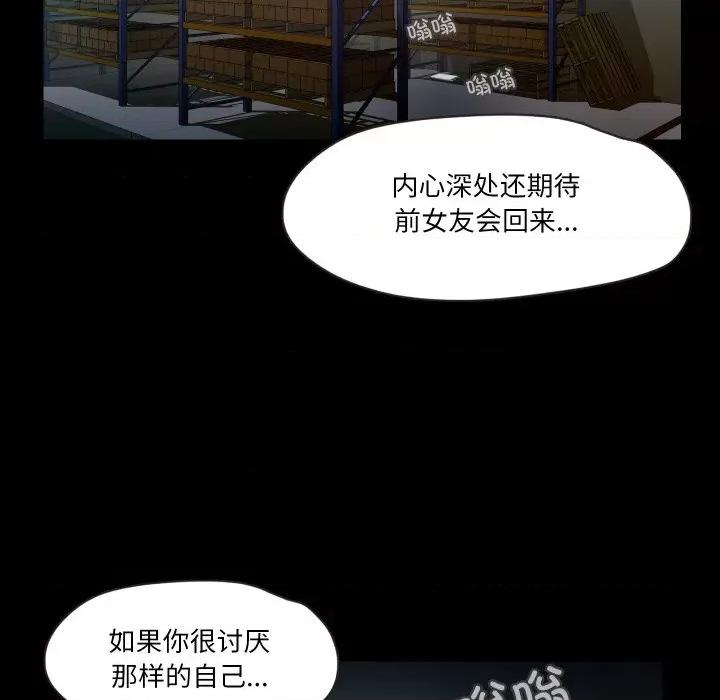 甜蜜的假期 甜蜜的假期-甜蜜的假期 第9话 第118页