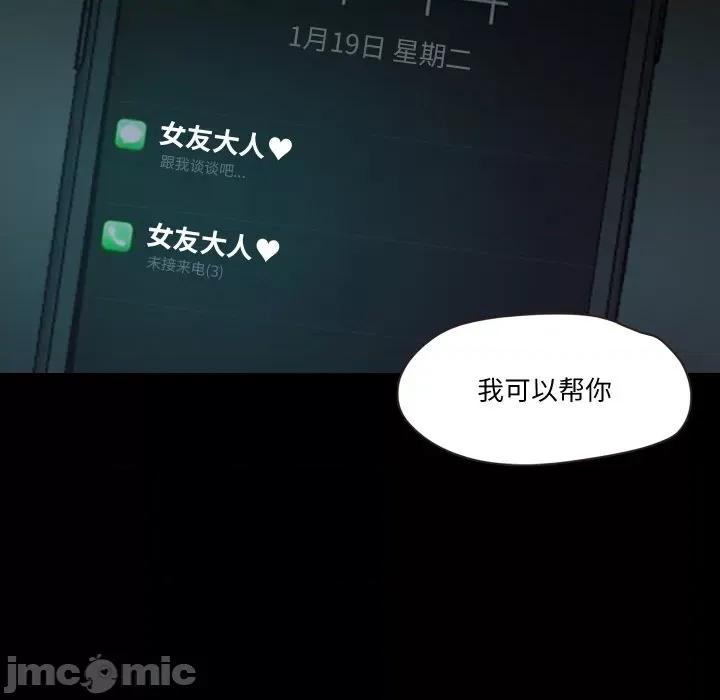 甜蜜的假期 甜蜜的假期-甜蜜的假期 第9话 第120页