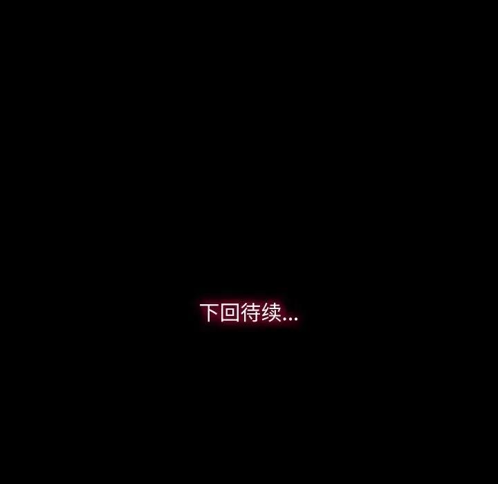 甜蜜的假期 甜蜜的假期-甜蜜的假期 第9话 第121页