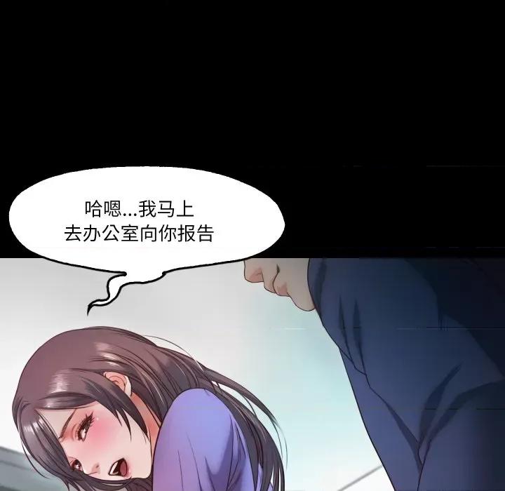 甜蜜的假期 甜蜜的假期-甜蜜的假期 第10话 第21页