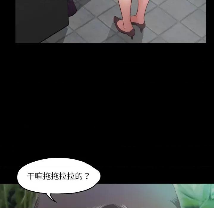 甜蜜的假期 甜蜜的假期-甜蜜的假期 第10话 第29页
