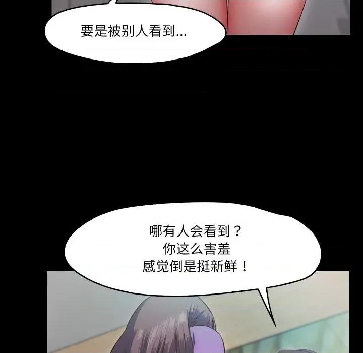 甜蜜的假期 甜蜜的假期-甜蜜的假期 第10话 第33页