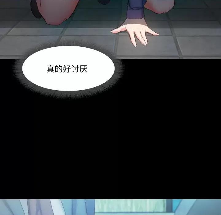 甜蜜的假期 甜蜜的假期-甜蜜的假期 第10话 第46页
