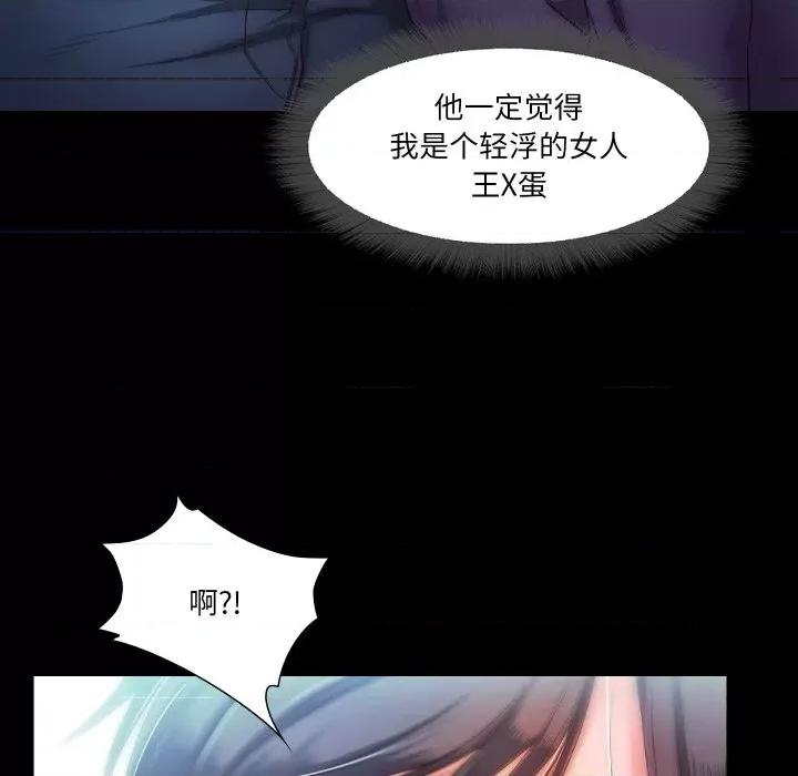 甜蜜的假期 甜蜜的假期-甜蜜的假期 第10话 第48页