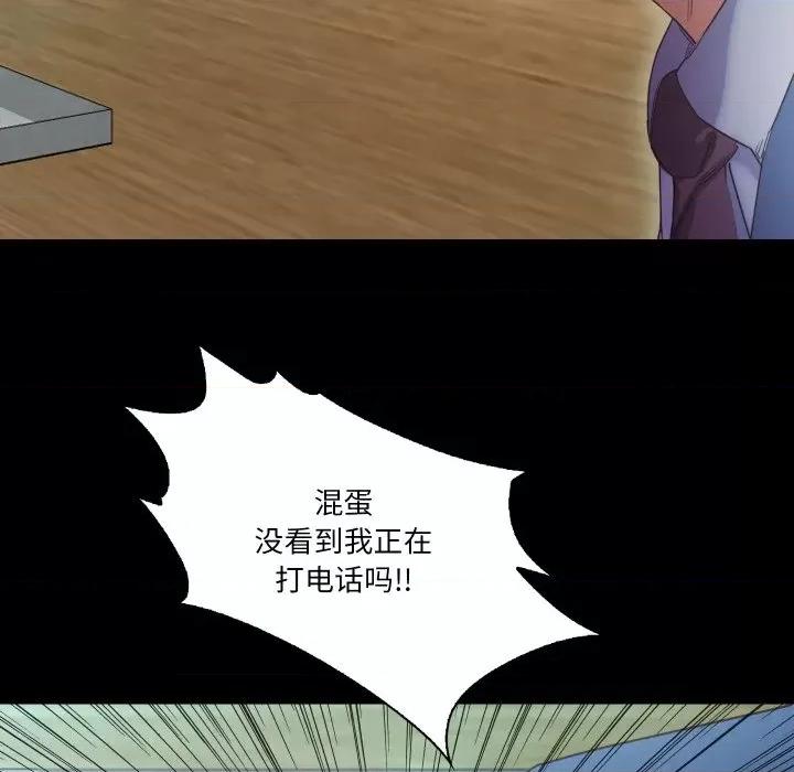 甜蜜的假期 甜蜜的假期-甜蜜的假期 第10话 第61页