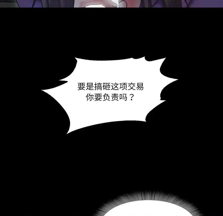 甜蜜的假期 甜蜜的假期-甜蜜的假期 第10话 第64页