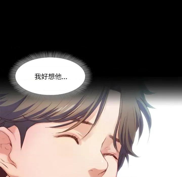 甜蜜的假期 甜蜜的假期-甜蜜的假期 第10话 第68页